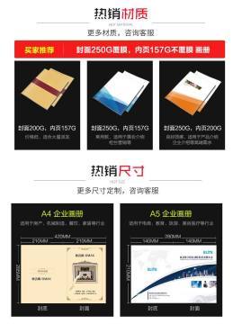 泉州佳鴻印刷廠家定制定做畫冊產(chǎn)品目錄說明書dm宣傳單傳單彩頁