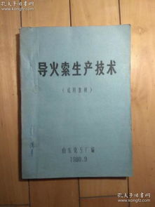 全部商品 得雅堂 孔夫子舊書網(wǎng)