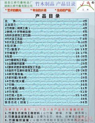 【江橋竹圈生產(chǎn)廠家批發(fā)定做裝飾工藝品竹圈十字繡花圈竹圈風(fēng)鈴】道縣江橋竹藤制品廠 - 產(chǎn)品庫(kù)