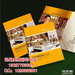 圖 鄭州北環(huán)書刊印刷廠,鄭州北環(huán)印刷畫冊(cè)哪家印的好價(jià)格低 鄭州印刷包裝