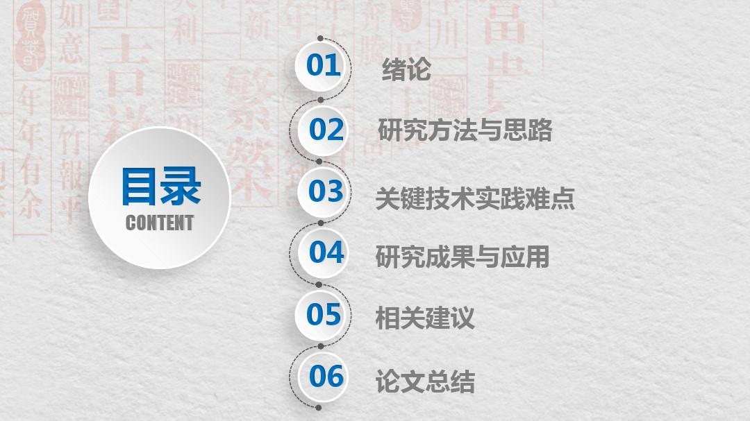 簡(jiǎn)約唯美開(kāi)題報(bào)告畢業(yè)論文答辯ppt模板