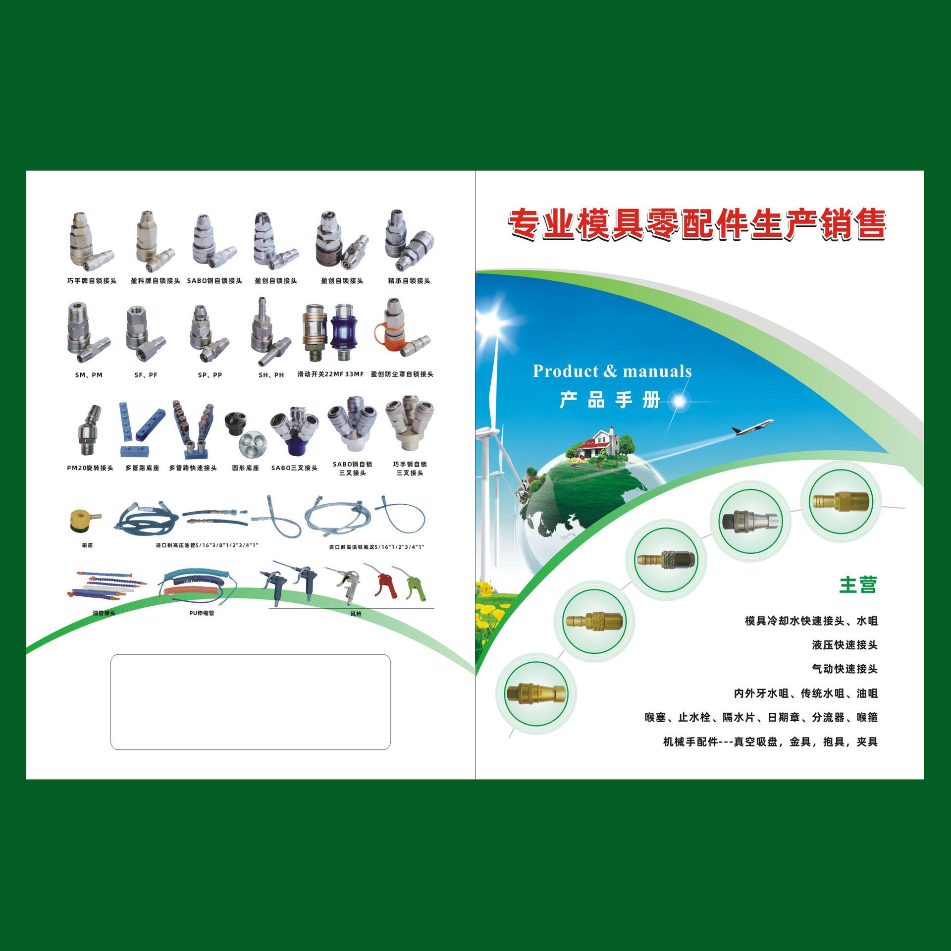 產(chǎn)品目錄冊封面-產(chǎn)品目錄冊封面廠家,品牌,圖片,熱帖