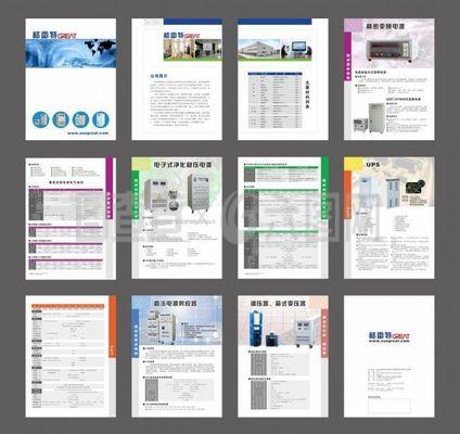 電子公司產(chǎn)品目錄圖片