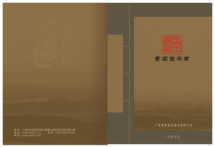 貢名堂茶業(yè) 案例作品 東莞畫冊設(shè)計 東莞廣告公司 東莞標(biāo)志設(shè)計 東莞vi設(shè)計 東莞廣告工程公司東莞產(chǎn)品目錄 東莞宣傳冊 東莞包裝設(shè)計 東莞畫冊制作 東莞畫冊 東莞網(wǎng)站建設(shè) 東莞網(wǎng)站公司 東莞噴畫 東莞展會畫冊 東莞市尚品廣告