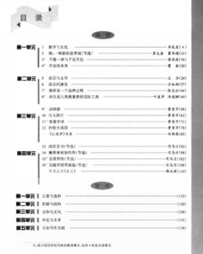 第六冊 封面目錄