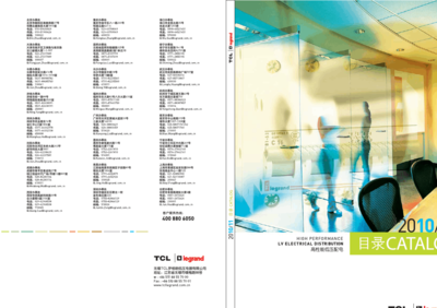 TCL低壓產品目錄