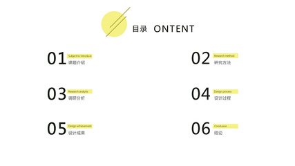 畢業設計報告書排版