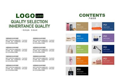 企業宣傳畫冊產品目錄