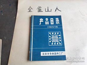 產品目錄 cmos專輯