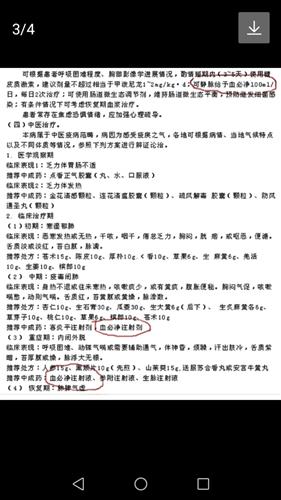 紅日藥業 血必凈注射液被納入新版 國家醫保目錄 2019 11 28來源 中國證