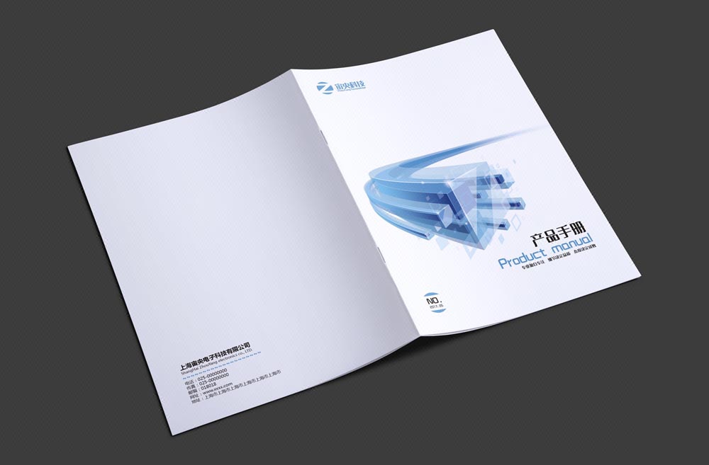 電子產品宣傳冊機電機械工廠展會參展外貿推廣畫冊使用說明書目錄-藝