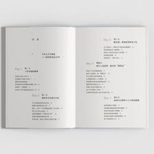 書籍設計--《別再說你沒時間:練好職場基本功》