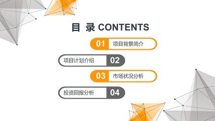 辦公室管理工作總結ppt模板