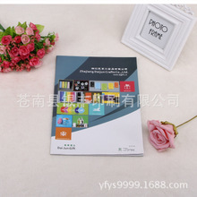 樣本冊_樣本冊價格_2元店貨源/10元店貨源 