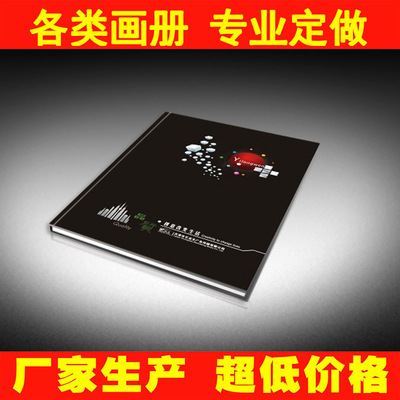 各類畫冊定制 專業畫冊設計東莞印刷廠家宣傳目錄制作產品手冊設計印刷企業畫冊圖片|各類畫冊定制 專業畫冊設計東莞印刷廠家宣傳目錄制作產品手冊設計印刷企業畫冊產品圖片由東莞市正茂印刷公司生產提供-