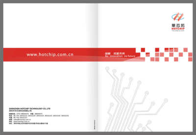 HOTCHIP產(chǎn)品目錄2011