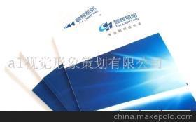 【企業(yè)畫(huà)冊(cè),產(chǎn)品目錄設(shè)計(jì),印刷(圖)-畫(huà)冊(cè)目錄】?jī)r(jià)格,廠家,圖片,平面設(shè)計(jì),a1視覺(jué)形象策劃 -