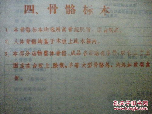 中國(guó)東方標(biāo)本公司產(chǎn)品目錄 有陳寶財(cái)蝴蝶博物館方紅圖章