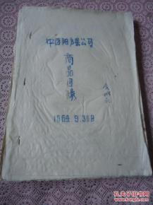 中百陽(yáng)高縣公司商品目錄 蘭油印