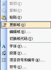 word里生成目錄后又修改正文怎樣讓目錄刷新