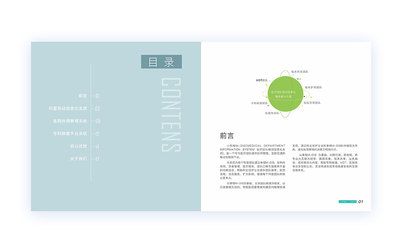 企業(yè)產(chǎn)品宣傳冊(cè)