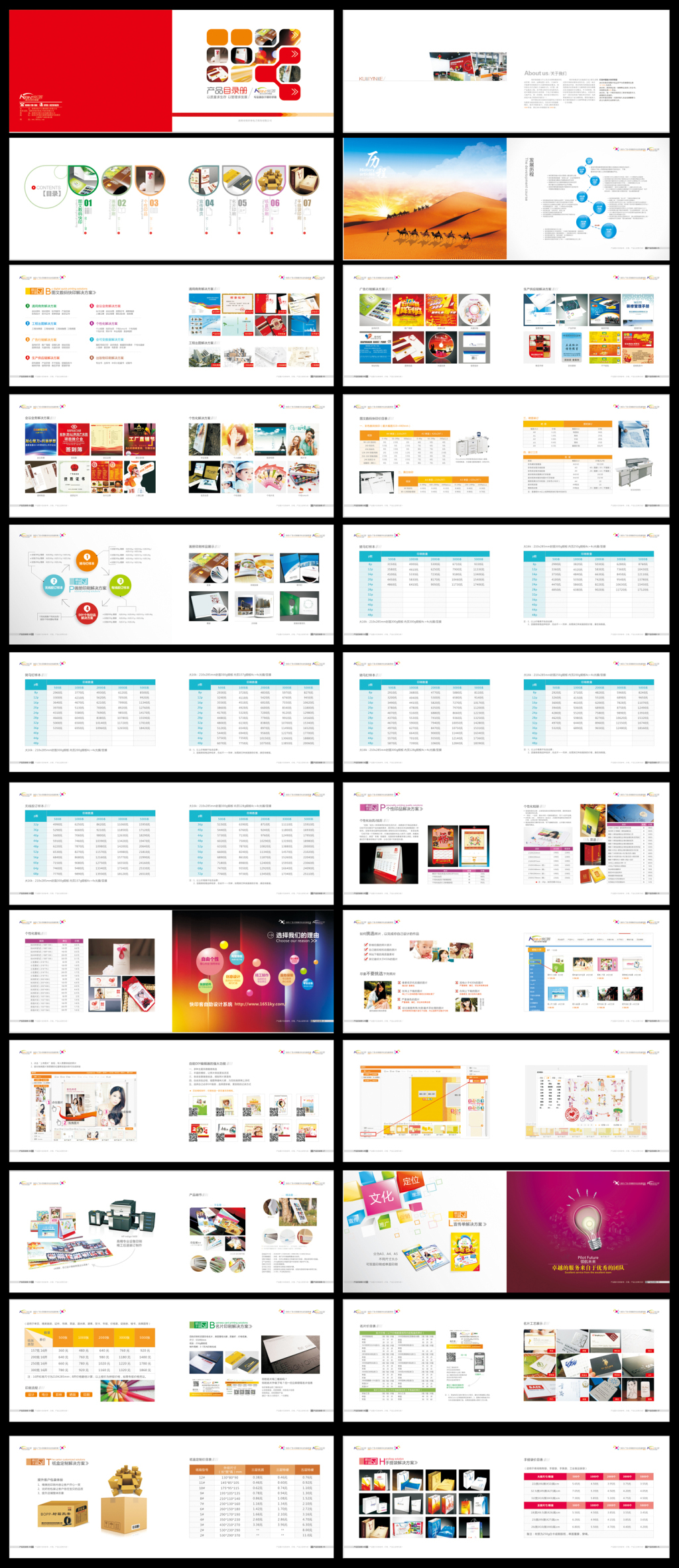 原創(chuàng)快印印刷廠產(chǎn)品目錄冊(cè)-版權(quán)可商用