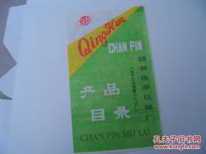 電子工業部第八六0廠產品目錄