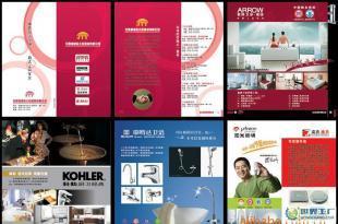 建材企業宣傳畫冊(產品目錄)設計印刷制作【印畫冊送電子書】_辦公、文教_世界工廠網中國產品信息庫