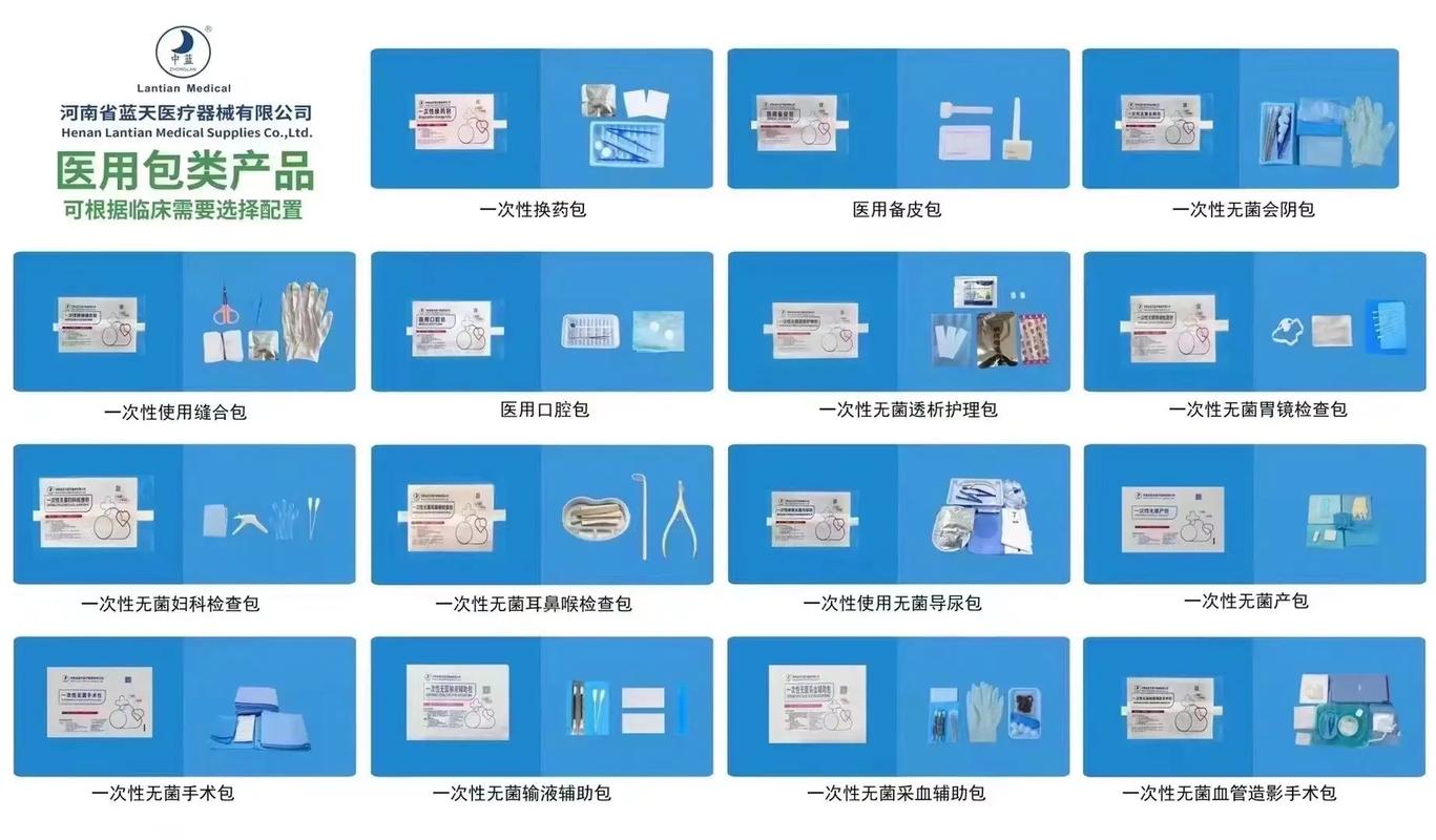 河南藍天生產產品目錄用心生產制造每一個產品[愛心]#醫療