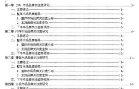 有關word的索引和目錄的問題