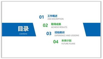 ppt目錄怎樣更好看 可以試試這四個類型