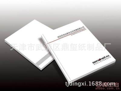 專業印刷服務，助力企業品牌傳播——天津市武清區鼎璽紙制品廠產品目錄